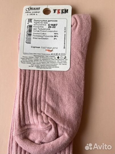 Гольфы детские подростковые в рубчик 20 22