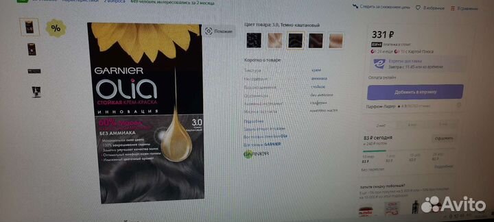 Краска для волос