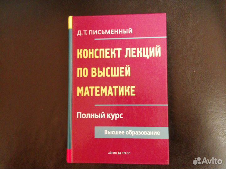 Учебные пособия по математике