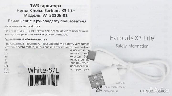 Беспроводные наушники honor choice earbuds X3 lite