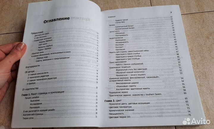 Книга Веб-дизайн Дж. Берд