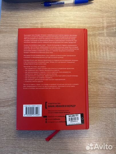 Scrum Революционный метод управления проектами