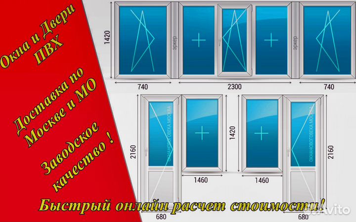 Пластиковые окна без посредников
