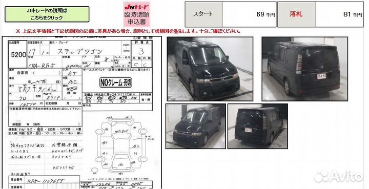 Стойка амортизатора на Honda Stepwgn RF5 K20A