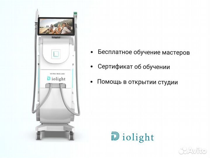 Диодный лазер Ultra Max 2400w, новый, гарантия