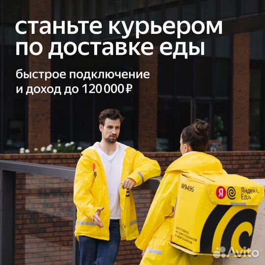 Подработка курьером в свободное время