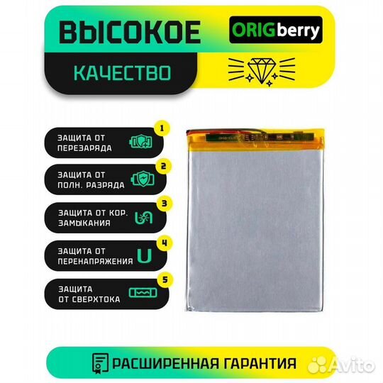 Аккумулятор для icoo D70G1, 2500 mAh