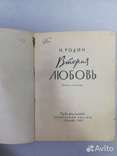 Книги 1950-60х г СССР