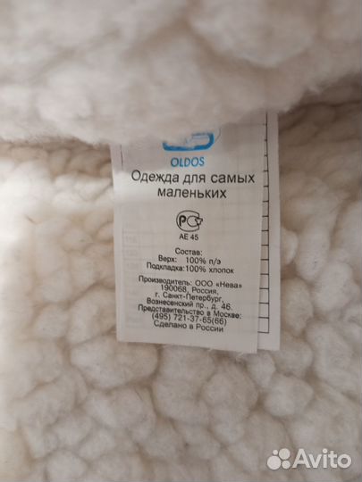 Зимний комбинезон для новорожденных