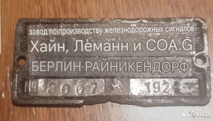 Шильды таблички