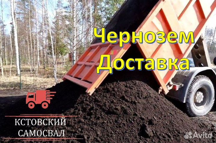 Чернозем, плодородный грунт