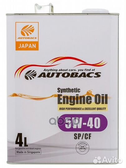 Масло моторное 5W-40 engine OIL synthetic API S