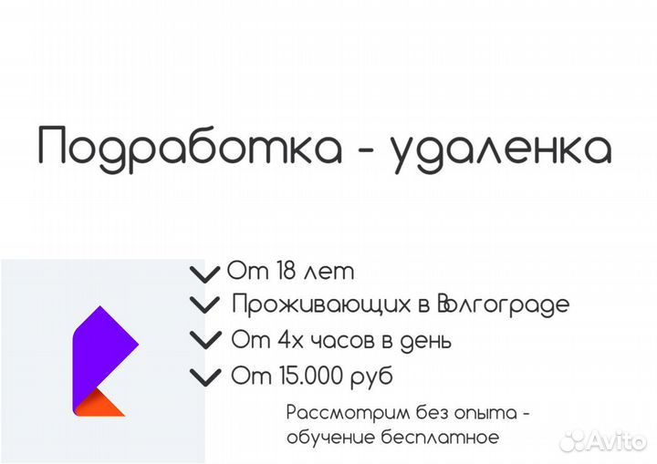 Начинающий оператор в колл центр (подработка)