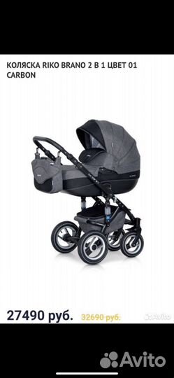 Коляска riko bruno 2 в 1