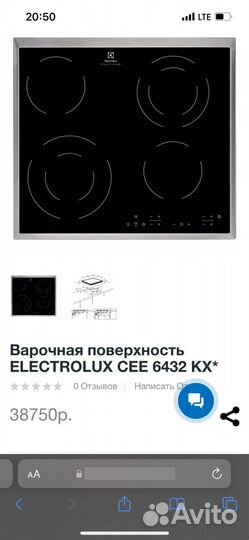 Варочная панель электрическая electrolux