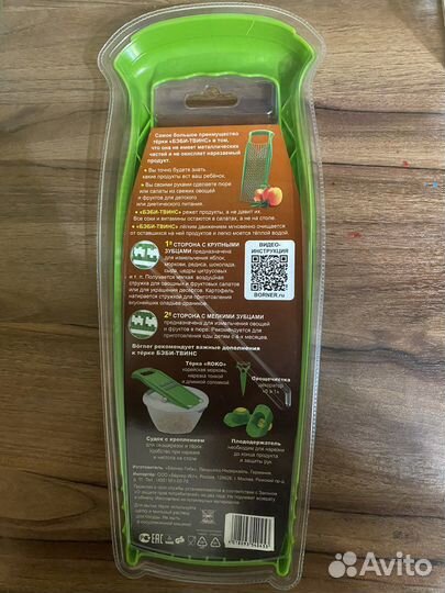 Терка borner ''Бэби-Твинс