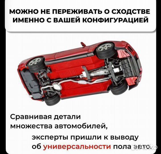 Ремкомплект пола Mercedes-Benz Vito w639/Viano