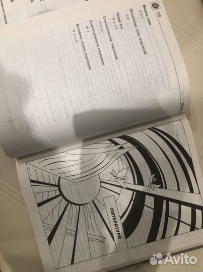 Справочник школьника 5-11 класс