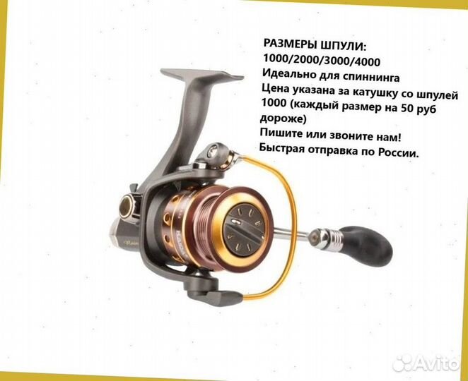 Катушка безынерционная Kaida Rainbow для спиннинга