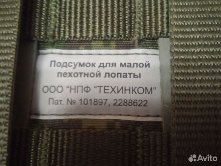 Чехол и подсумок для саперной лопаты, Новое