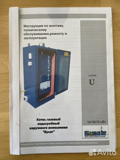 Уличный газовый котел булат (одноконтурный) 35 Квт