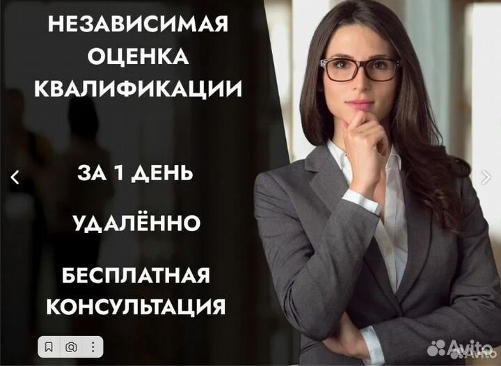 Прохождение нок для нрс