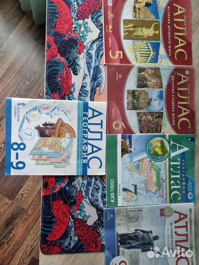 Школьные атласы 5,6,7,8,9кл