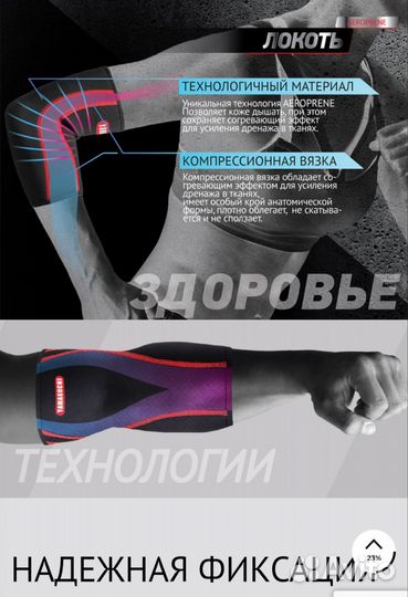 Бандаж на локтевой сустав yamaguchi