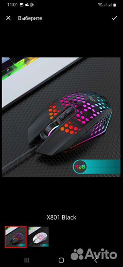 Игровая мышь x801
