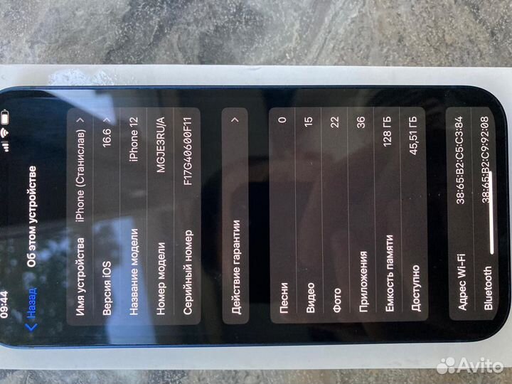 iPhone 12 128gb