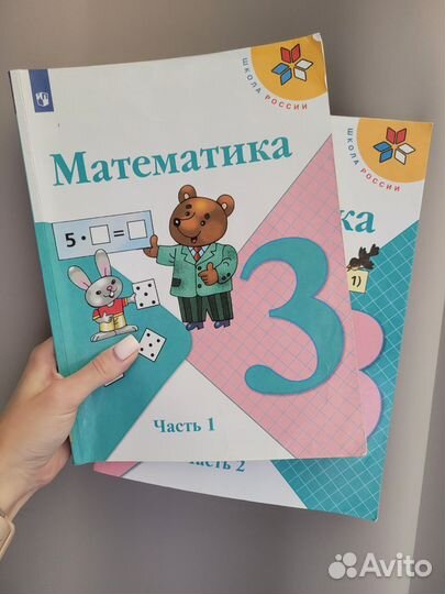 Учебник математики Моро