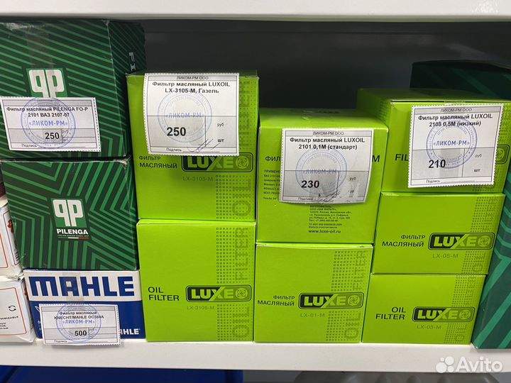 Масляные фильтра ваз,лада,нива,УАЗ