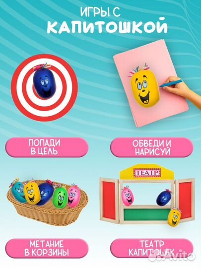 Игрушка Антистресс Капитошка