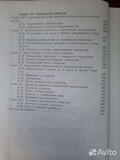 Учебник обществознание 10- 11 класс