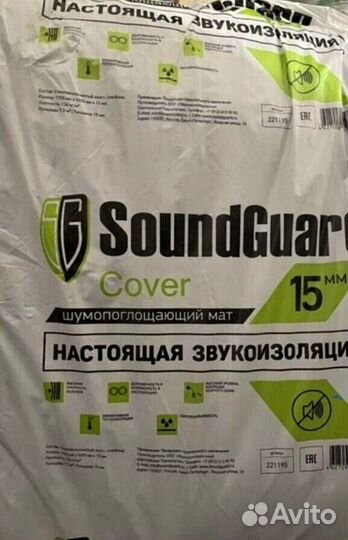 Мат soundguard Cover