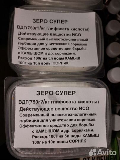 Средства от мух в помещении и во двор, от сорняков