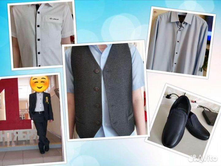 Школьная форма