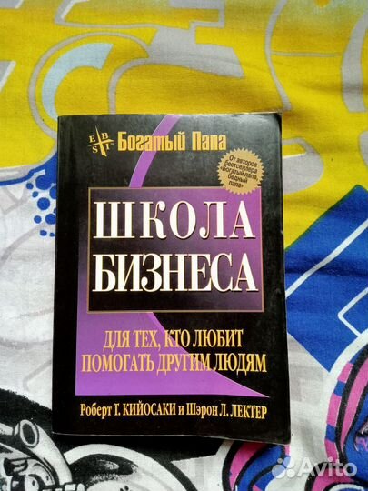 Книги по саморазвитию и для бизнеса