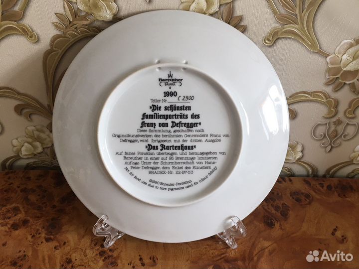 Тарелка настенная декоративная. Германия. Винтаж