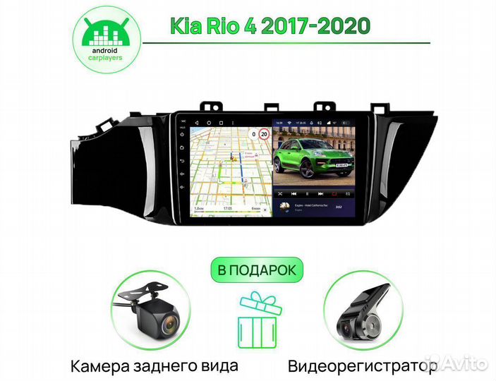 Магнитола андроид 4.32 IPS Kia Rio 4 2017-2020