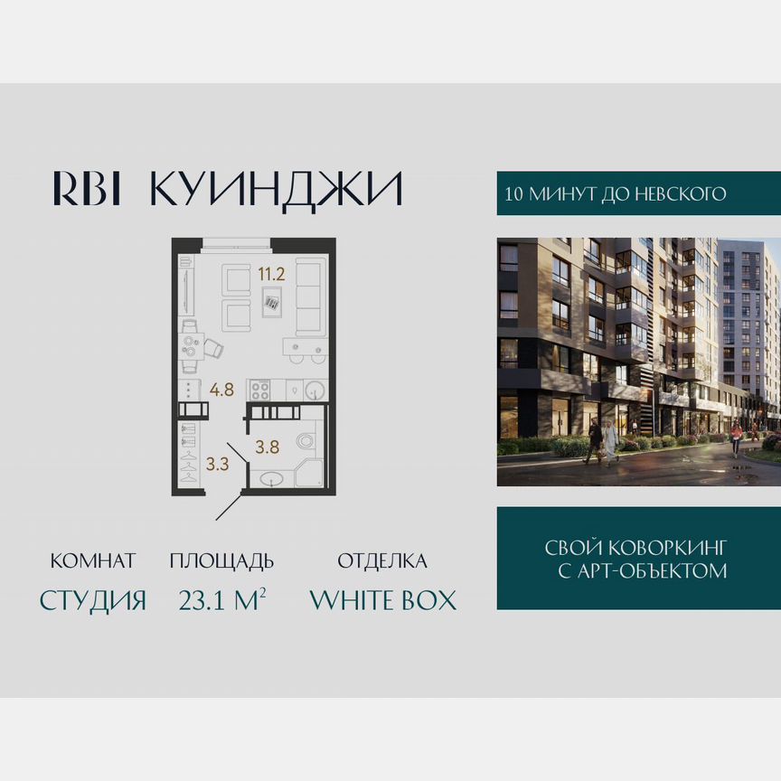 Квартира-студия, 23,1 м², 7/14 эт.