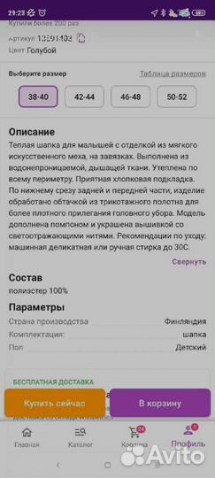 Шапка для мальчика, 38-40