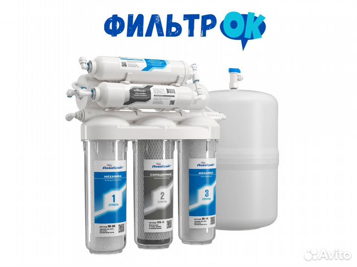 Фильтр для воды под мойку Аквабрайт - абф-осмо-6