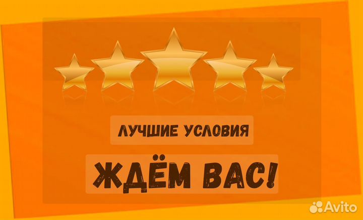 Фасовщики вахтой прожив. еда Авансы еженед Отл.Усл