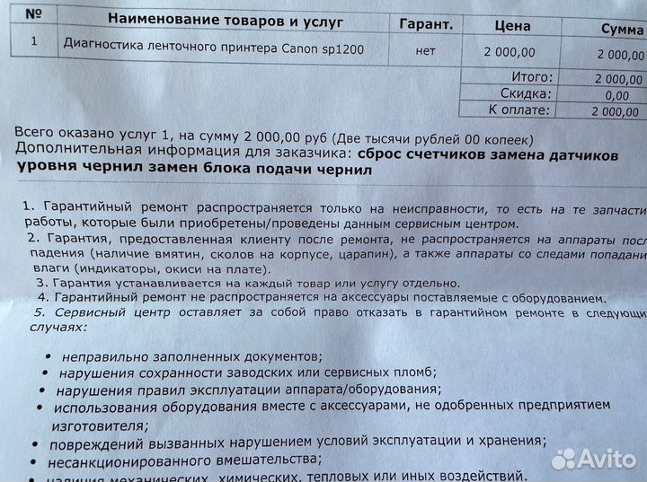 Фотопринтер Canon CP1200