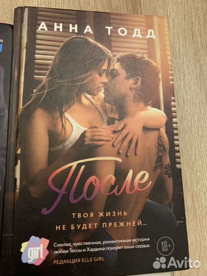 Современные любовные романы Анна Тодд После