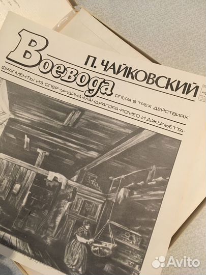 П.Чайковский