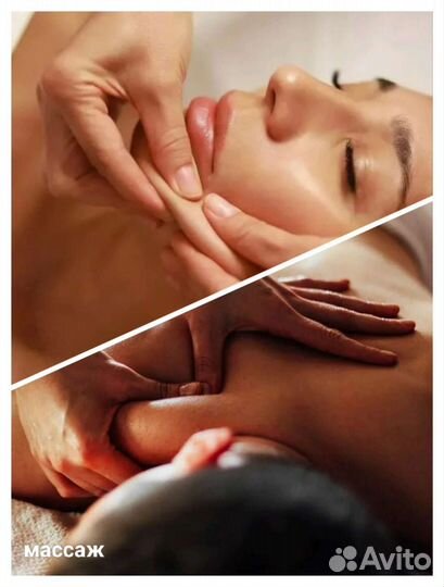 Массаж косметический, ультразвуковая чистка лица