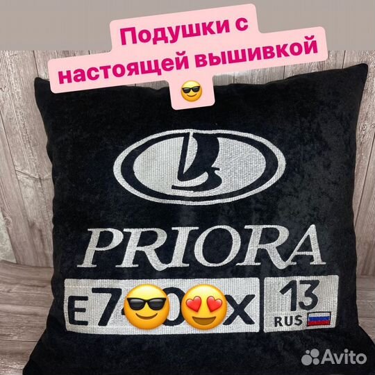 Подушка с вышивкой в автомобиль с логотипом