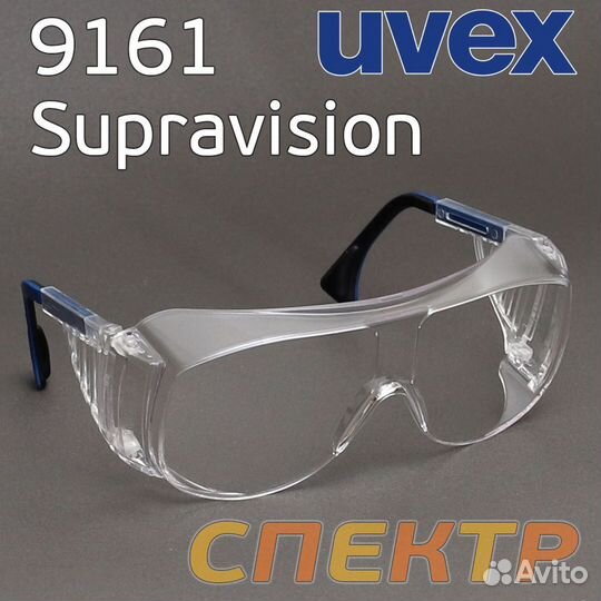 Очки uvex 9161 визитор Supravision с покрытием